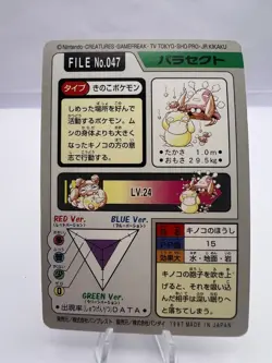 Pokemon Card Psyduck Bandai Carddass 5 Set 1997 Japanese - Image 5
