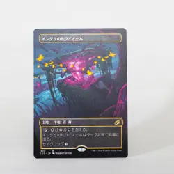 Indatha Triome (Showcase) Ikoria: Lair of Behemoths Regular NM MTG - Image 1