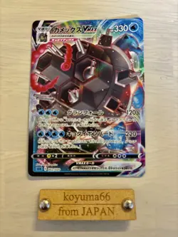 EX/NM Pokemon Cards Blastoise VMAX Triple Rare (RRR) 002/020 SEK Japanese-NM - Image 1