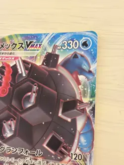 EX/NM Pokemon Cards Blastoise VMAX Triple Rare (RRR) 002/020 SEK Japanese-NM - Image 2
