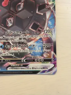 EX/NM Pokemon Cards Blastoise VMAX Triple Rare (RRR) 002/020 SEK Japanese-NM - Image 5