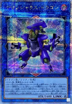 Yugioh Card QCCP-JP100 Dillingerous Dragon | Quarter Century Secret Japanese - Image 1