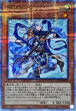 Yugioh Card QCCP-JP003 Sage with Eyes of Blue | Quarter Century Secret Japanese - Image 1