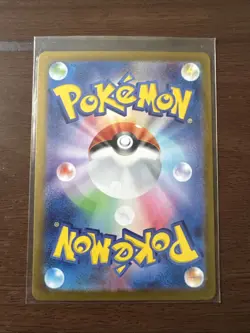 Gulpin AR 112/102 SV7 HOLO/Japanese Pokemon Stellar Miracle TCG Card Full Art H - Image 2