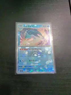 Pokemon Card Palafin Master ball Reverse holo 045/187 sv8a Terastal Festival ex - Image 1