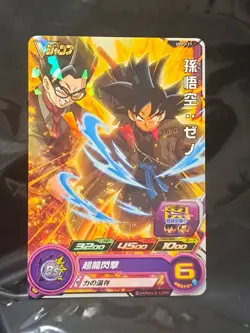 Xeno Goku UVPJ-11 Super Dragon Ball Heroes SDBH Vjump Holo Foil Gohan Card - Image 1