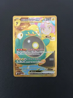 Iono's Bellibolt ex UR 130/100 Battle Partners sv9 Pokemon Card Japanese - Image 1
