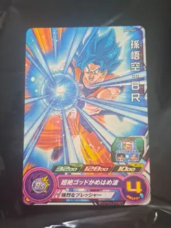 Son Goku BR Blue MM5-063 C Super Dragon Ball Heroes Card SDBH - Image 1