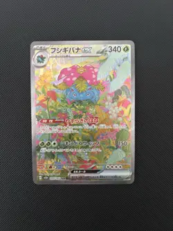Venusaur ex SAR 200/165 SV2a 151 Pokemon Card Game Japanese - Image 1
