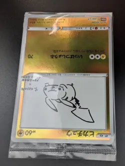 Pikachu 208/S-P Yu Nagaba Promo Pokemon Card 2021 Japanese SEALED - Image 4
