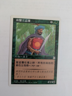 Chinese Meng Huo, Barbarian King Portal 3K MTG NM Free shipping with tracking - Image 1