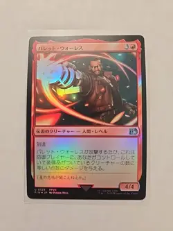 Barret Wallace (Foil/Japanese) - Final Fantasy - LP - MTG - Uncommon - Image 1