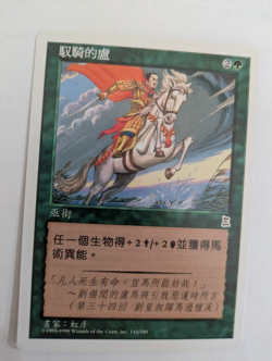 Chinese Riding the Dilu Horse Portal 3K MTG NM Free shipping with tracking - Image 1