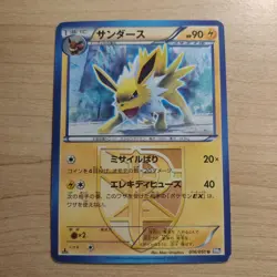 Jolteon 016/051 - LP 1ST EDITION BW8 Spiral Force - Pokemon 2012 TCG Card - Image 1