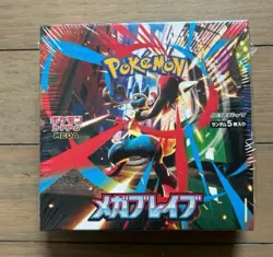 Presale Pokemon Card Game Mega Expansion Pack Mega Brave 1 box - Image 1