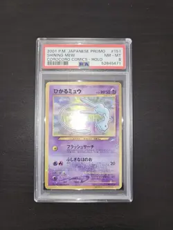 Pokemon PSA 8 Shining Mew #151 Holo Corocoro Comics Promo 2001 Japanese - Image 2
