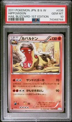 PSA 10 2011 POKEMON JAPANESE BLACK & WHITE HAIL BLIZZARD 036 HIPPOWDON 1ST ED - Image 1