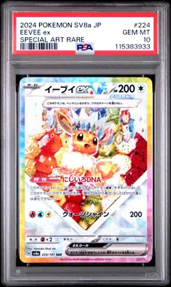 2024 POKEMON JPN SV8A-TERASTAL FEST EX SPECIAL ART RARE #224 EEVEE EX PSA 10 - Image 1