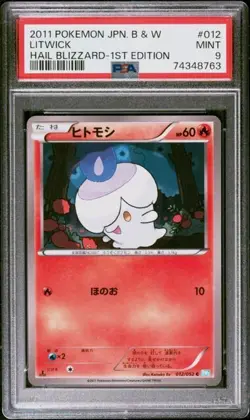 PSA 9 2011 POKEMON JAPANESE BLACK & WHITE HAIL BLIZZARD 012 LITWICK 1ST EDITION - Image 1