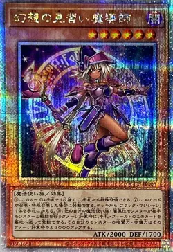 Yugioh Card QCCU-JP005 Apprentice Illusion Magician | Quarter Century Secret Jap - Image 1