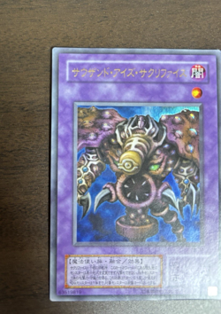 Yu-Gi-Oh yugioh Thousand Eyes Restrict TB-34 Ultimate Rare EX Japanese - Image 2