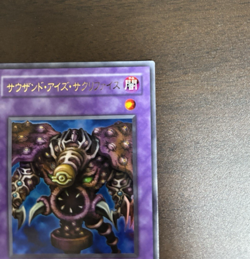 Yu-Gi-Oh yugioh Thousand Eyes Restrict TB-34 Ultimate Rare EX Japanese - Image 3
