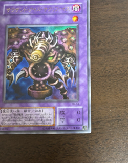 Yu-Gi-Oh yugioh Thousand Eyes Restrict TB-34 Ultimate Rare EX Japanese - Image 5