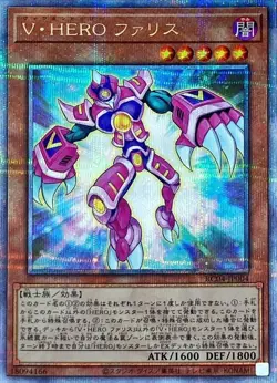 Yugioh Card RC04-JP004 Vision HERO Faris | Quarter Century Secret Japanese - Image 1