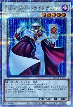Yugioh Card QCCP-JP045 T G Hyper Librarian | Quarter Century Secret Japanese - Image 1