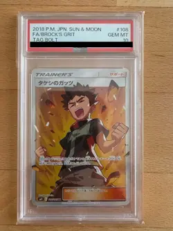PSA 10 Pokemon Card Brock's Grit 108/095 SR Japanese Free Shipping From Japan - Image 1