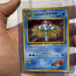 Misty's Tentacruel Pokemon Card Japanese No.073 Gym Holo Rare NM/MT Vintage TCG - Image 1