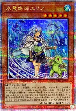 Yugioh Card ROTA-JP023 Eria the Water Channeler | Quarter Century Secret Japanes - Image 1
