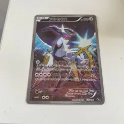 Pokemon Card Arceus CP5 Mythical Legendary Dream Holo Collection 036/036 - Image 1