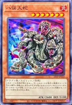 Yugioh Card 23TP-JP103 Yamata Dragon | Normal Japanese - Image 1