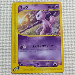 [MP]Mew 033/P McDonald's Promo Pokemon Card e Japanese - Image 1