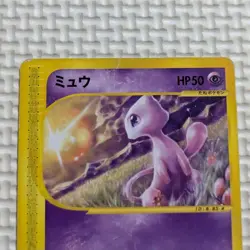 [MP]Mew 033/P McDonald's Promo Pokemon Card e Japanese - Image 2