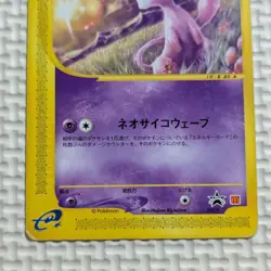 [MP]Mew 033/P McDonald's Promo Pokemon Card e Japanese - Image 3