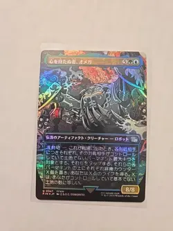 Omega Heartless Evolution (Foil/Borderless/Japanese) - Final Fantasy MTG - LP - Image 1