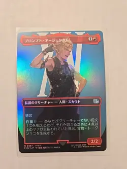 Prompto Argentum (Foil/Borderless/JP) - Final Fantasy - LP - MTG - Uncommon - Image 1