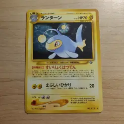 Lanturn 171 - LP Japanese Neo Genesis - Pokemon 1996 Uncommon TCG Card - Image 1