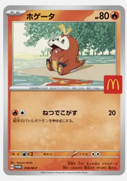 Pokemon card Promo 018/M-P Fuecoco 2025 McDonald's Scarlet M1L Japan Exclusive - Image 1