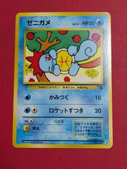 Pokemon Card Squirtle No.037 Intro Pack Old Back Japanese - Image 1