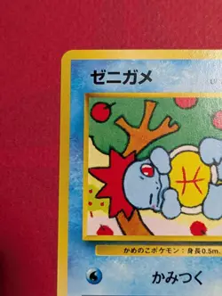 Pokemon Card Squirtle No.037 Intro Pack Old Back Japanese - Image 2