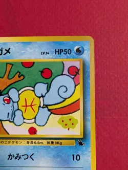 Pokemon Card Squirtle No.037 Intro Pack Old Back Japanese - Image 3