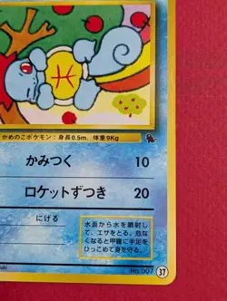 Pokemon Card Squirtle No.037 Intro Pack Old Back Japanese - Image 4