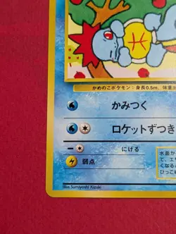 Pokemon Card Squirtle No.037 Intro Pack Old Back Japanese - Image 5