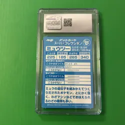 1999 MEWTWO MEIJI PROMO EMBOSSED CARD NINTENDO #150 CGC 8.5 MINT - Image 2