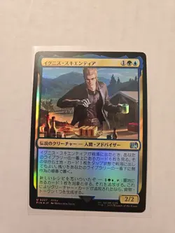 Ignis Scientia (Foil/Japanese) - Final Fantasy - LP - MTG - Uncommon - Image 1