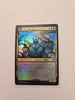 Exdeath Void Warlock (Foil/Japanese) - Final Fantasy - LP - MTG Magic - Uncommon - Image 1