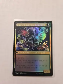 Exdeath Void Warlock (Foil/Japanese) - Final Fantasy - LP - MTG Magic - Uncommon - Image 2